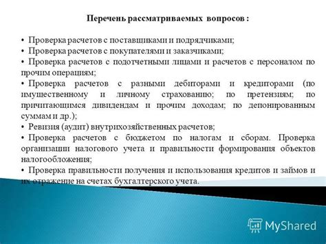 Взаимодействие с поставщиками и подрядчиками: ключевой элемент деятельности главного специалиста в организации