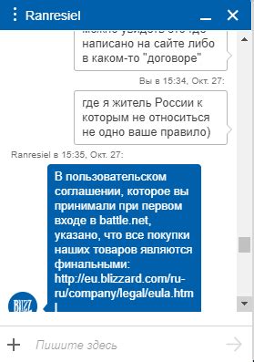 Взаимодействие с службой поддержки игры для получения информации о персонаже-йору