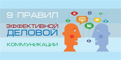 Взаимодействие участников в графе коммуникации