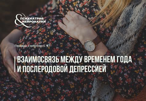 Взаимосвязь между временем года и толкованием сна