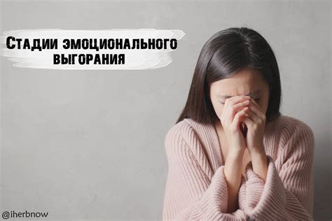 Взаимосвязь между недостаточным сном и эмоциональным состоянием