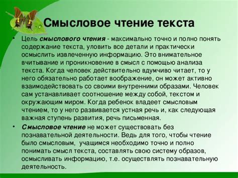 Взаимосвязь между регистром букв и смысловым оттенком текста