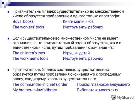 Взаимосвязь между субъектом и дополнением: влияние объективного падежа в английском языке