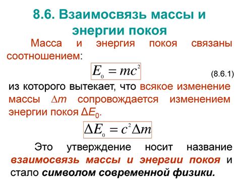 Взаимосвязь питания и энергии организма