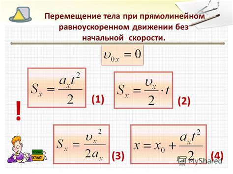 Виды перемещения в физике 9 класса