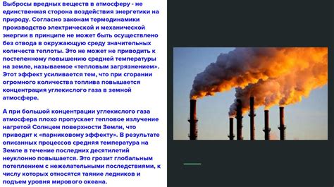 Вид нарушения экологии и окружающей среды со стороны работы тепловых насосов