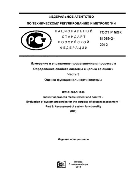 Визуальная оценка функциональности вентиляторной системы