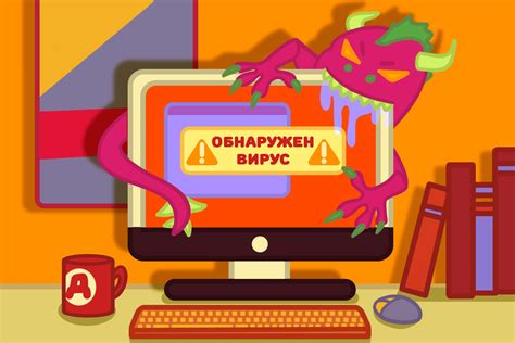 Вирус или вредоносное ПО