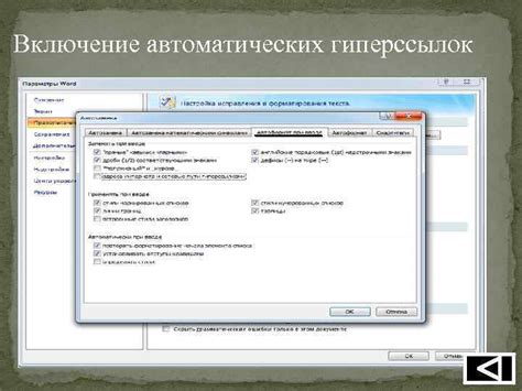 Включение гиперссылок в элементы с активным интерфейсом: указание на внешние и внутренние источники данных