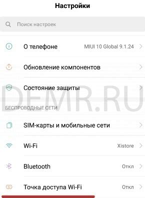 Включение интернет модема на смартфоне Xiaomi с использованием быстрых кнопок управления