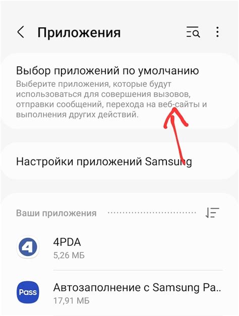 Включение и настройка функции АОН на смартфоне от компании Samsung