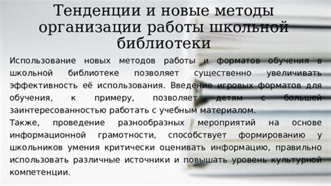 Включение разнообразных форматов обучения в расписание