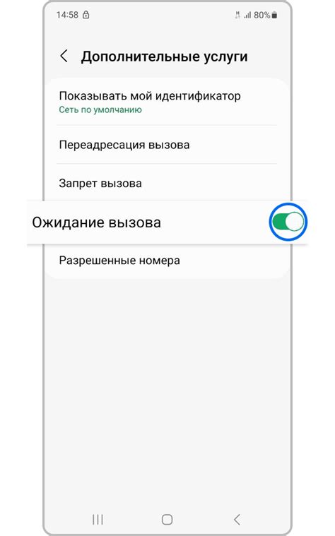 Включение режима ожидания вызова на устройстве Samsung Galaxy