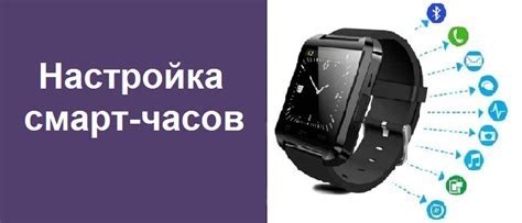 Включение умных часов и активация поиска безпроводных устройств