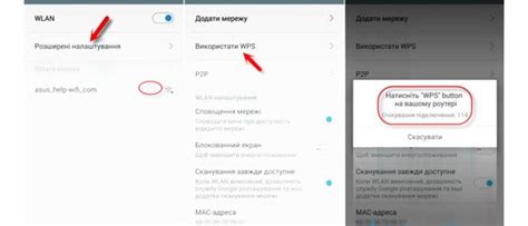 Включение функции WPS на сетевом маршрутизаторе