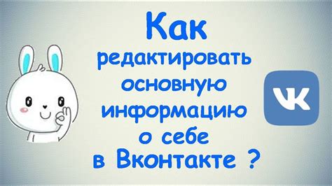 Включите основную информацию о себе и своем контенте