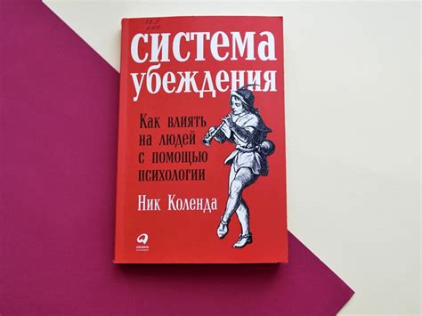 Влияние авторитетности на процесс убеждения