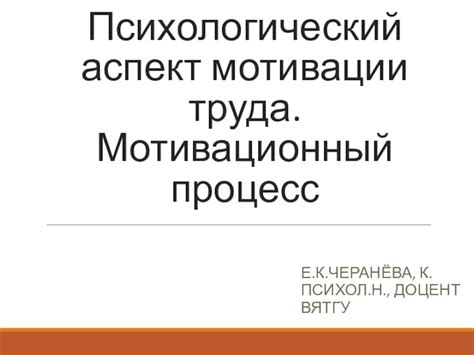 Влияние аффирмаций на психологический аспект самосознания и мотивации