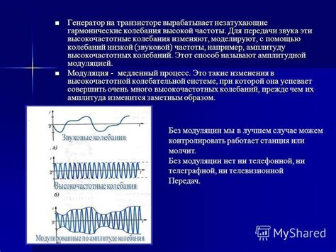 Влияние высокочастотных транзисторов на эффективность передачи сигнала в системе мобильной связи