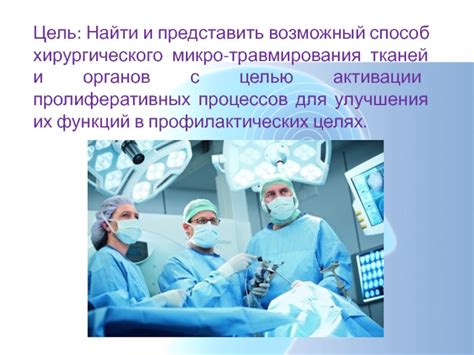 Влияние генетического консультирования на предотвращение травмирования тканей при погружении