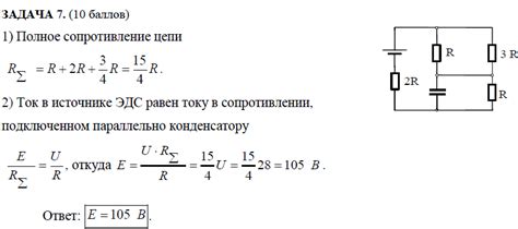 Влияние емкости и источника питания на величину напряжения на конденсаторе