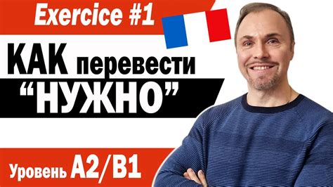 Влияние культурных и общественных факторов на выбор соответствующего перевода имени "Нуру" на французский язык