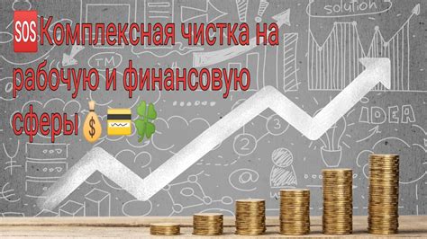 Влияние на клиентов и финансовую сферу