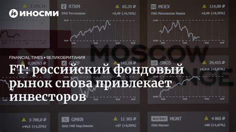 Влияние неверно выставленных котировок на инвесторов