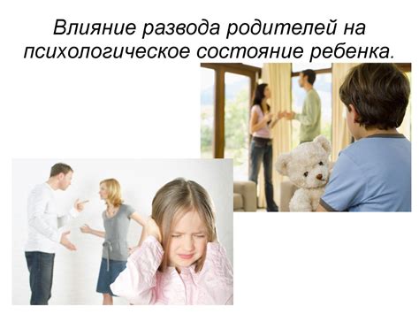 Влияние неродившихся детей на родителей