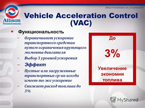 Влияние объектов нагрузки на ускорение и разгон транспортного средства