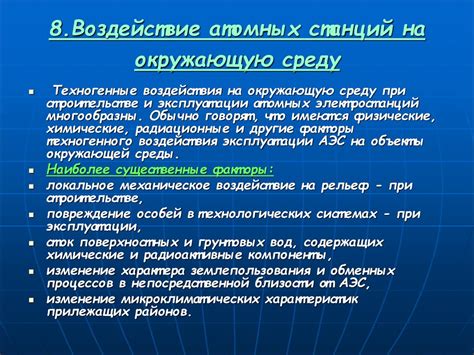 Влияние окружающей среды на проявление симптомов нейрофункциональных расстройств