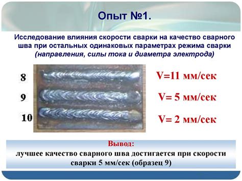 Влияние параметров и настроек шпульки на итоговое качество шва