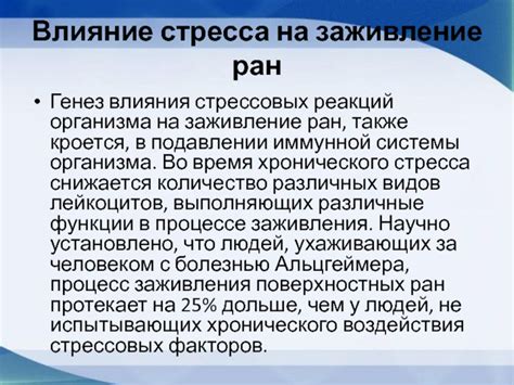 Влияние питания на заживление разрывов языка