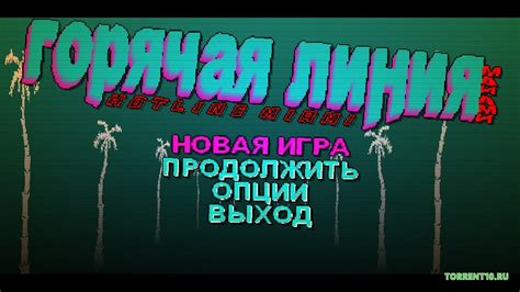 Влияние познания головоломок в игре Хотлайн Майами: отличительные характеристики игрового процесса