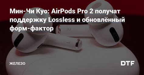 Влияние постирки на AirPods: технический фактор