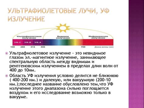 Влияние постоянной экспозиции кожи на ультрафиолетовые лучи