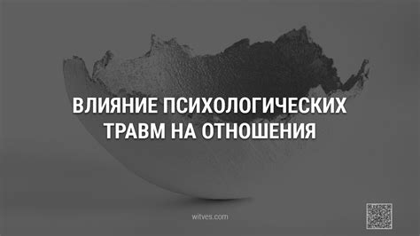 Влияние психологического напряжения на отношения с окружающими