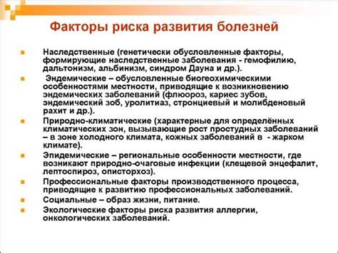 Влияние психоэмоциональных факторов на возникновение и развитие инволютивных процессов органов малого таза