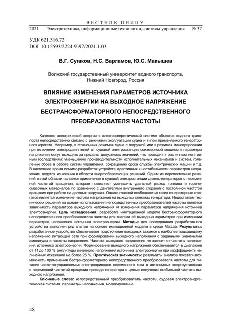 Влияние рабочей частоты графических адаптеров на эффективность работы