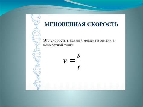 Влияние различных факторов на определение мгновенной скорости шарика