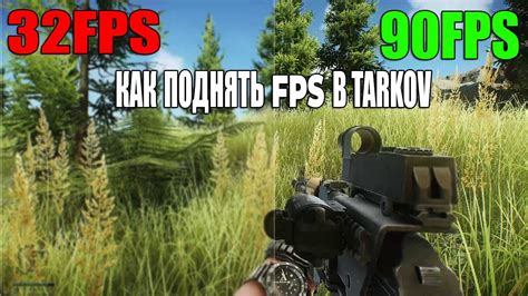 Влияние разрешения экрана на FPS в игре "Тарков"