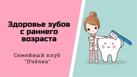 Влияние раннего вылезания зубов