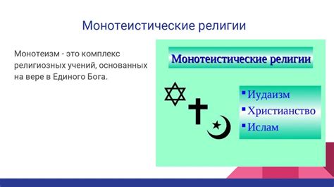 Влияние религиозных верований на жизнь армян и русскоязычного населения