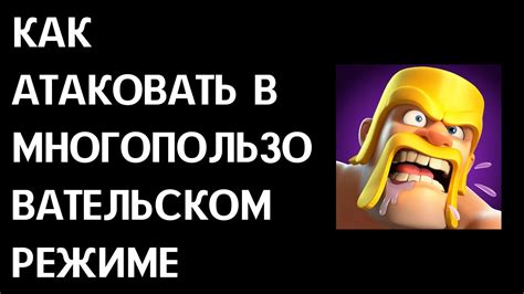 Влияние реликвий в многопользовательском режиме игры