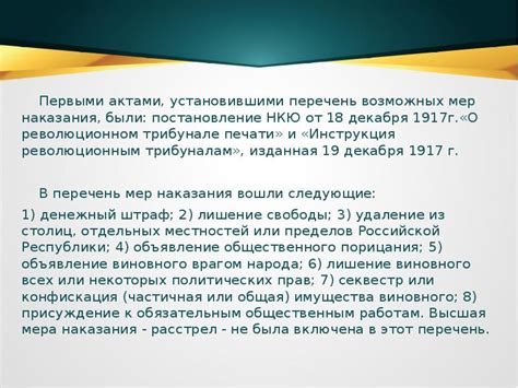 Влияние статьи 92 РСФСР Чикатило на российское уголовное законодательство