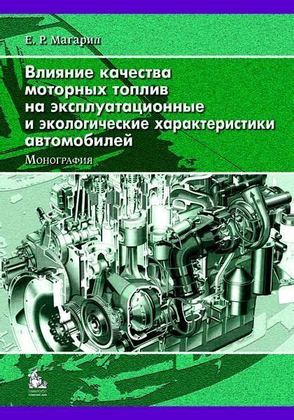 Влияние структуры на характеристики автомобилей