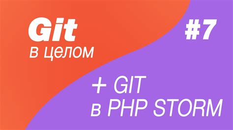 Влияние удаления коммита в GitLab на проект и историю изменений