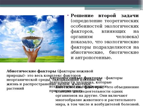 Влияние уровня влажности на окружающую среду и жизнь организмов