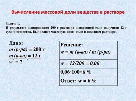 Влияние факторов на скорость достижения стабильного уровня вещества в растворе