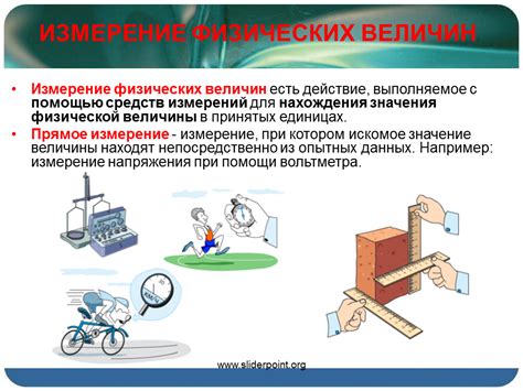 Влияние физических величин на измерение перемещения объекта